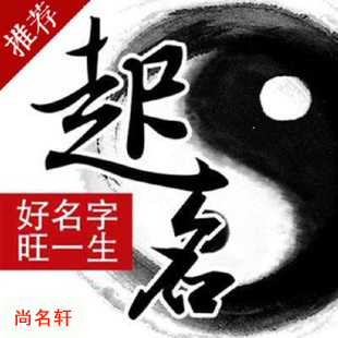 三河宝宝起名