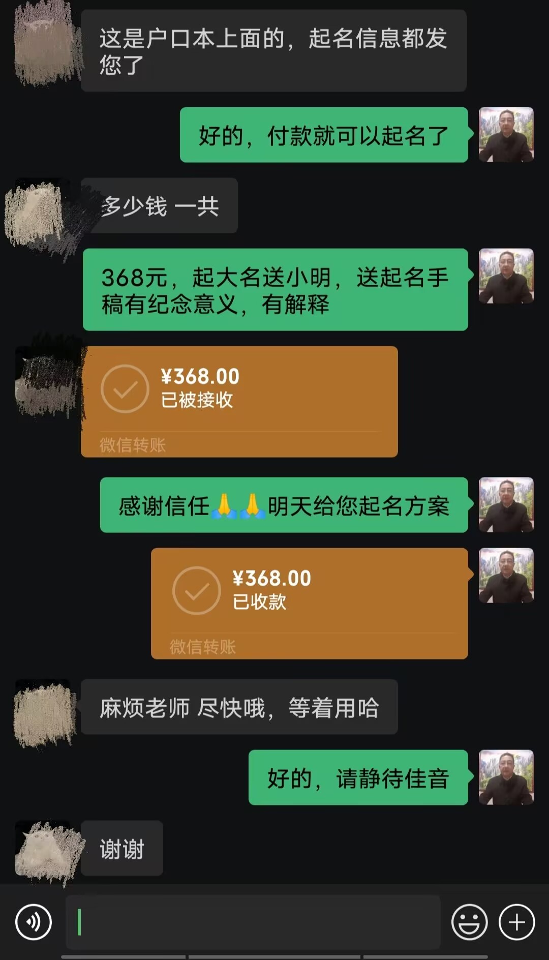 三河起名案例，感谢支持